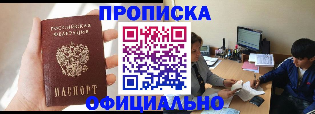 временная регистрация надежно в Алейске