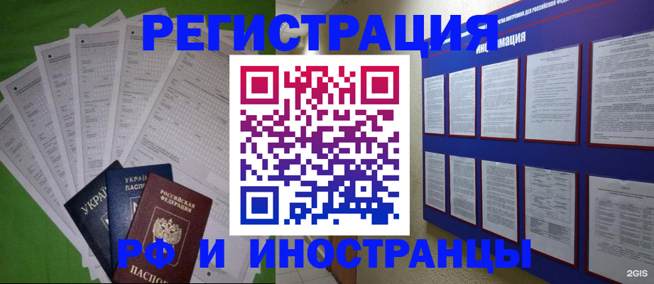 прописка для военкомата в Алейске