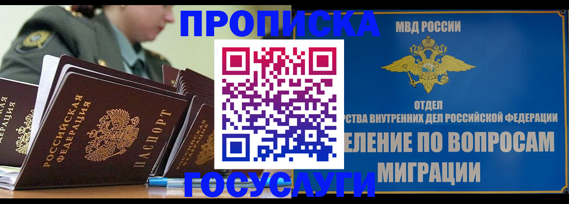 временная регистрация надежно в Алейске